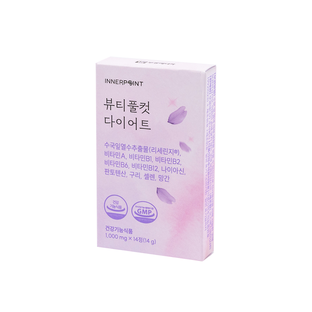 뷰티풀컷 다이어트