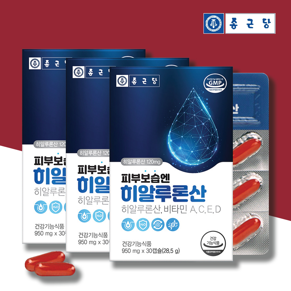 종근당 히알루론산 영양제 먹는 히알루산 약3개월