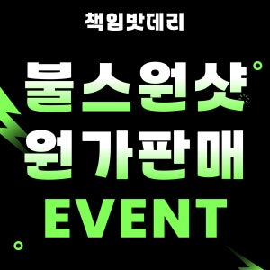불스원 불스파워 프로용 엔진코팅제 3X 410ml