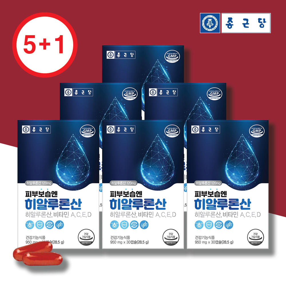 종근당 히알루론산 영양제 먹는 히알루산 약6개월