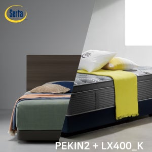 [썰타 코리아] PEKIN2 LX400(K) / 침대 SET