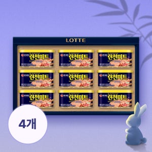 [추석선물세트] 롯데 런천미트 8호 선물세트 (+쇼핑백) 4개