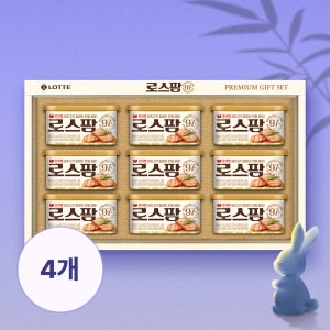 [추석선물세트] 롯데 로스팜97 2-9호 선물세트 (+쇼핑백) 4개