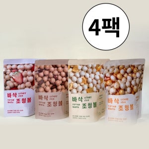 바삭조청볼 과자 아이 아기 유아 돌아기 간식