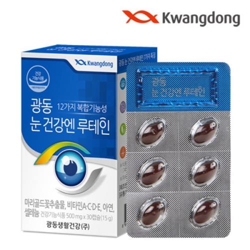 광동 눈 건강엔 루테인 제품 이미지