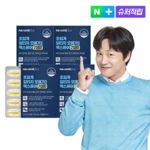 [3%추가적립][4개월] 내츄럴플러스 초임계 알티지(rTG) 오메가3 맥스퓨어 2000 60캡슐, 4개