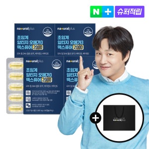 [3%추가적립][4개월] 내츄럴플러스 초임계 알티지(rTG) 오메가3 맥스퓨어 2000 60캡슐, 4개
