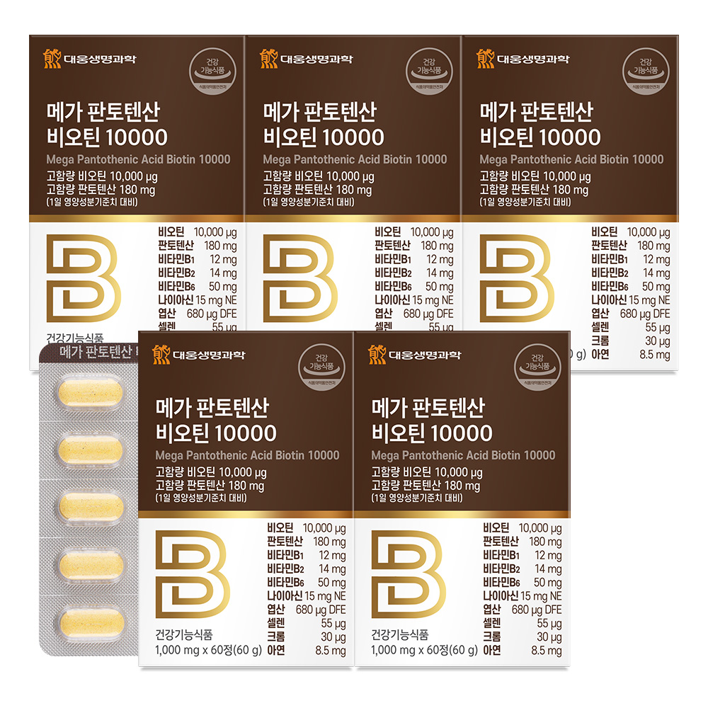[10개월] 대웅<b>생명과학</b> 메가 판토텐산 비오틴 10000 60정, 5개
