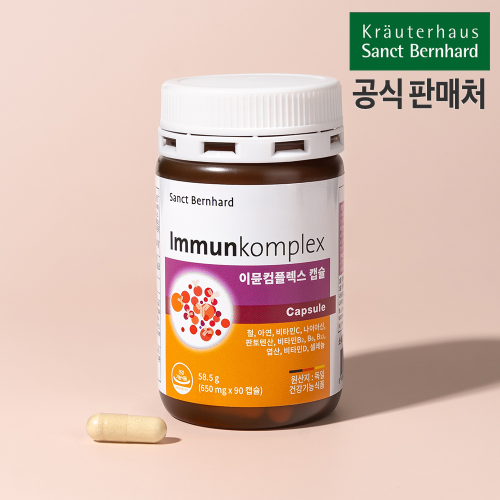[3개월분] 이뮨 컴플렉스 캡슐 독일 고용량 멀티<b>비타민</b> 상트베른하르트 90캡슐, 1개