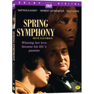 [DVD] 애수의 트로이메라이 Spring Symphony
