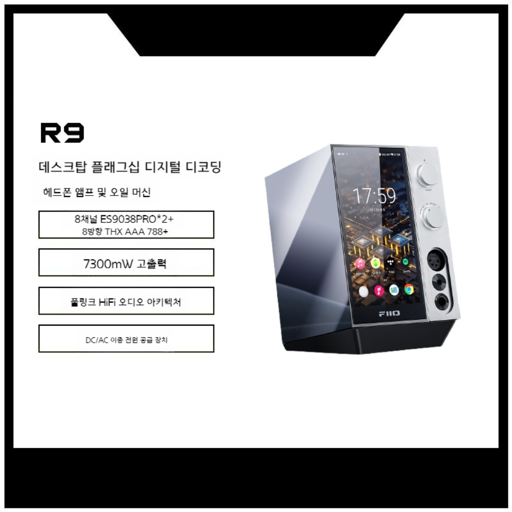FiiO R9 데스크탑 올인원 플레이어