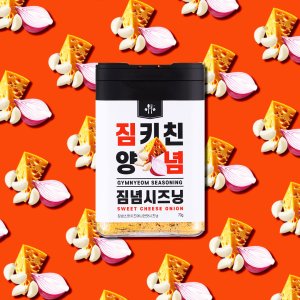 다이어트시즈닝 최저가 가성비상품