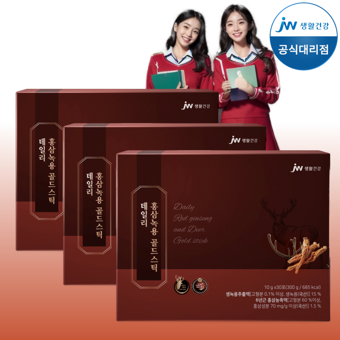 <b>중외제약</b> 초등학생 <b>중학생</b> 수험생 홍삼 녹용 스틱 3박스