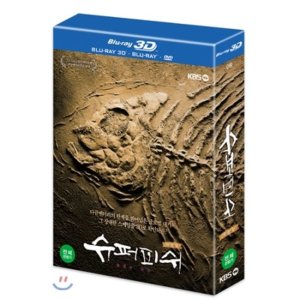 [Blu-ray] 슈퍼피쉬 끝없는 여정 블루레이 (극장판 2D+3D+DVD 합본)