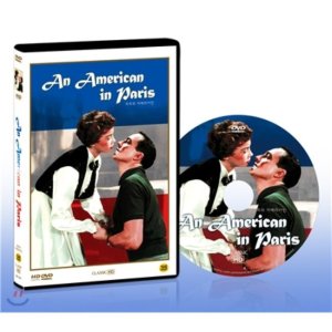 [DVD] [HD고화질] 파리의 아메리카인 / 빈센트 미넬리,Gene Kelly