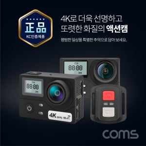 지넷시스템 지넷 Coms 액션캠 4K 30FPS/ 블랙박스모드 / 무선리모콘
