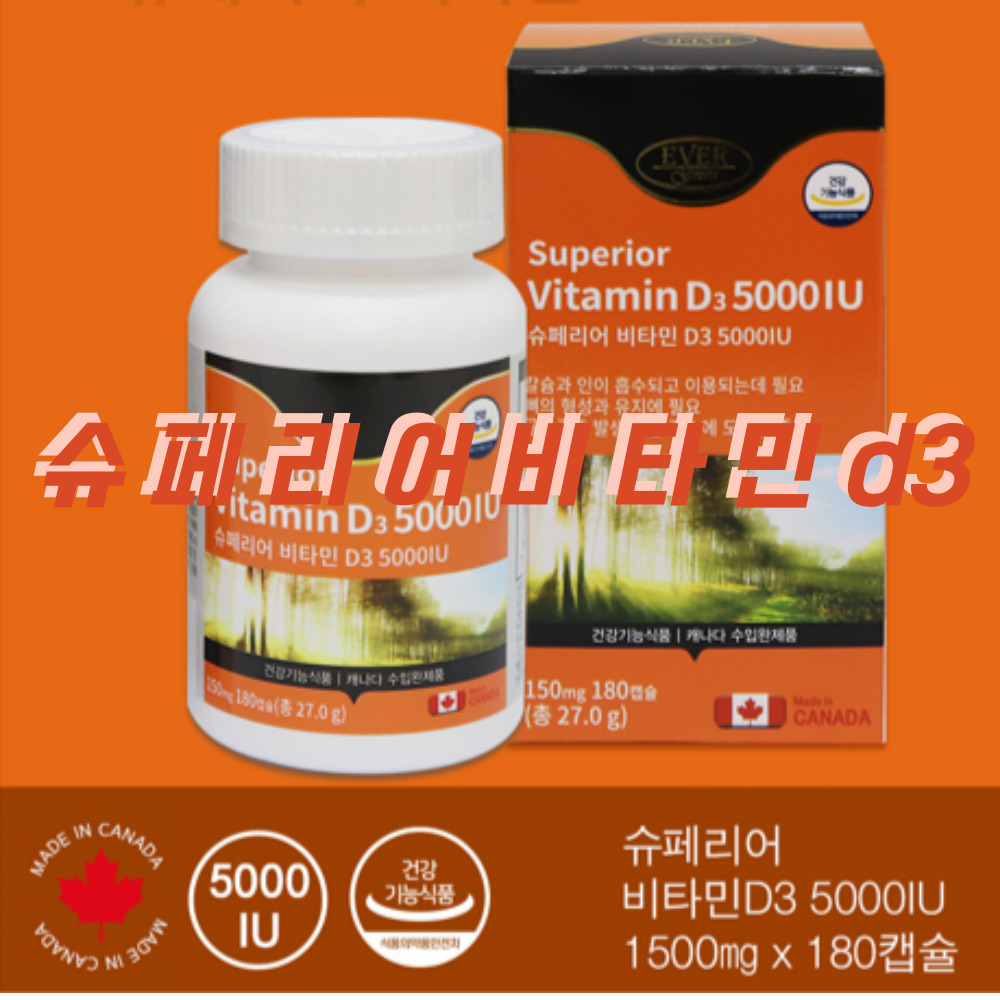 [더블박] EVERgreen 슈페리어 비타민D3 비타민D 180캡슐