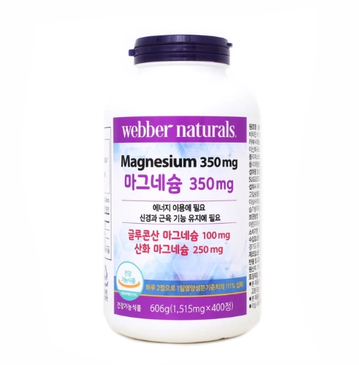웨버네츄럴<b>마그네슘</b> 350mg x 400정 눈떨림영양제 이명에좋은영양제 코스트코<b>마그네슘</b>