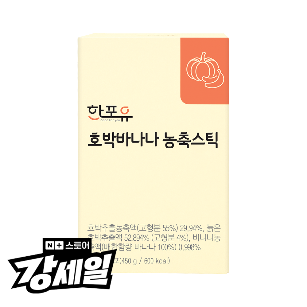 한포유 국산 호박바나나 농축 진액 스틱 15g X 30포 - 효소처리/15가지곡물 함유