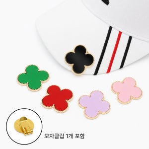 오닉스 클로버 볼마커 5종 & 자석모자클립 1개 파크골프