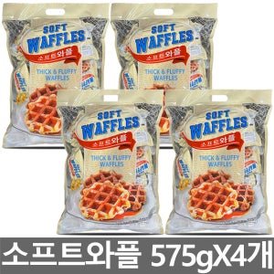 소프트와플 575gX4개