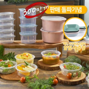 유펍스팀 3분쿡 전자레인지 스팀 오븐 냉동밥 용기 54종