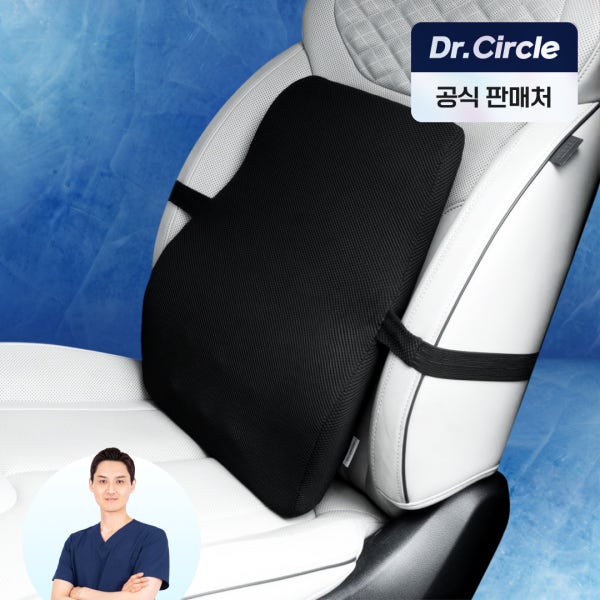 닥터써클 자동차 허리쿠션 차량용 등쿠션 운전석 요추 차 등받이 받침대 운전