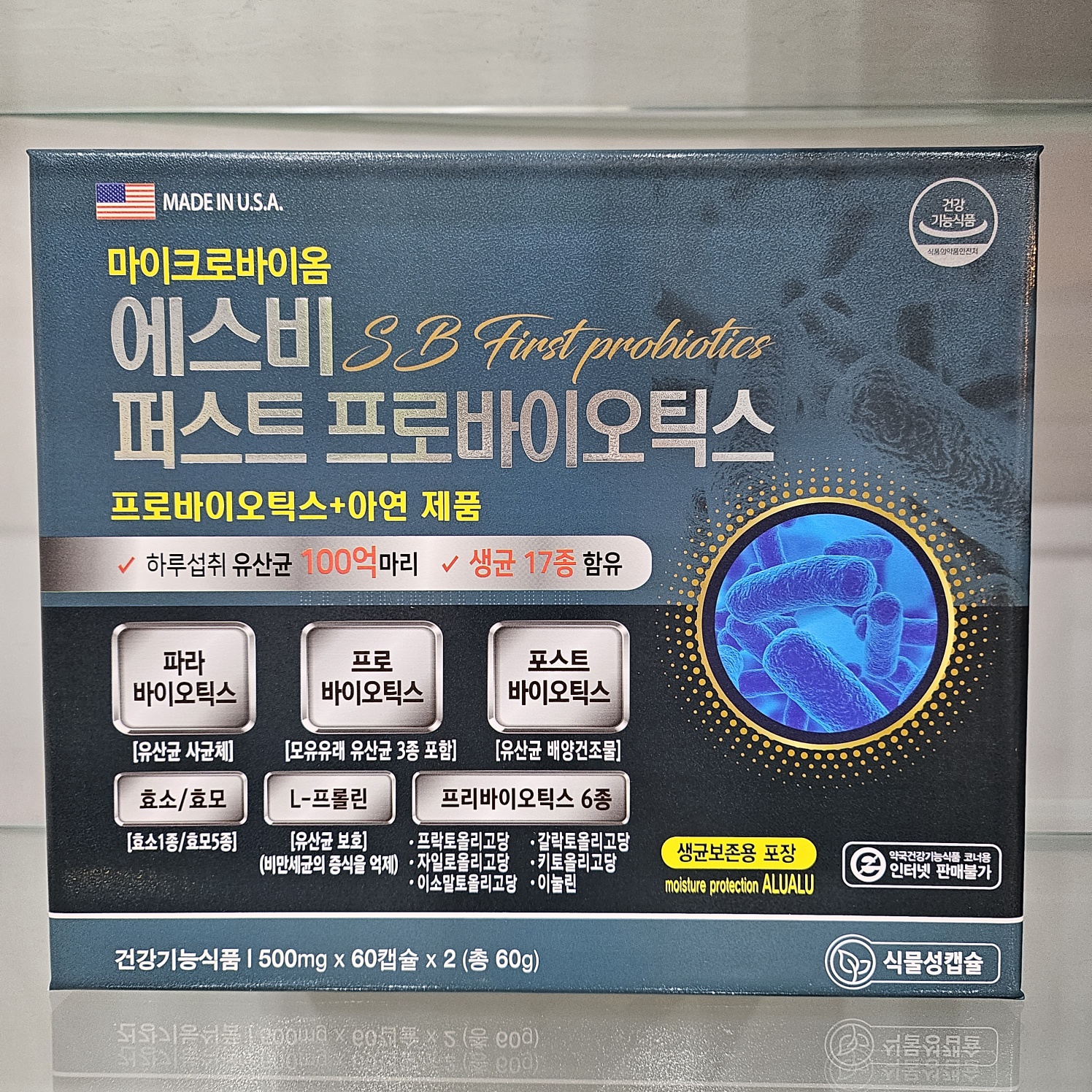 에스비 퍼스트 <b>프로바이오틱스</b> 120캡슐(4개월분)