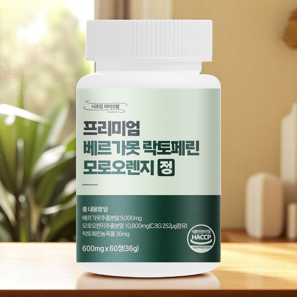 [5차 완판 100세트 특별 기획전] 베르가못 지중해식단 폴리페놀 추출물
