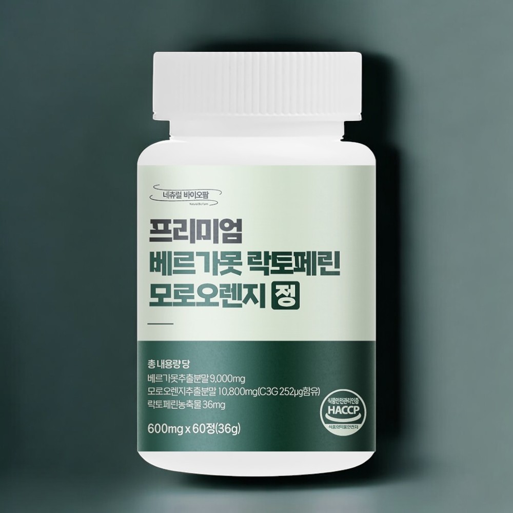 [딱100개 폭탄 세일가] 베르가못 지중해식단 폴리페놀 추출물 효능 식약처 HACCP