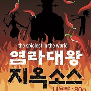 염라대왕라면 최저가 가성비상품