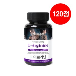 유유헬스케어뉴트리디데이아르기닌1000mg 최저가 가성비상품