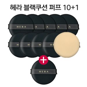 헤라퍼프 최저가 가성비상품