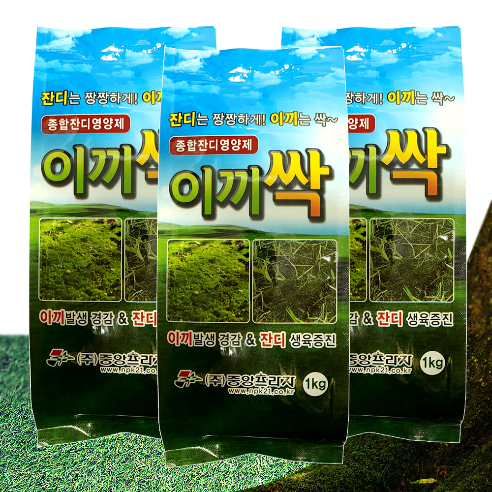 골프장 마당 잔디 영양제 산소 묘지 나무 이끼제거제 입제 이끼 싹 관리 약 1kg 3봉