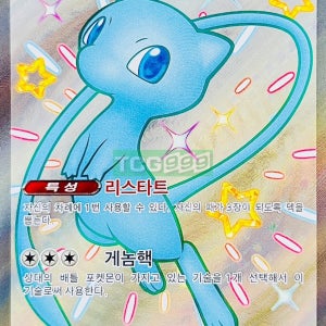 포켓몬카드 뮤 ex SSR 샤이니트레저 [S]