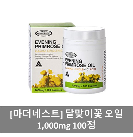 [<b>마더네스트</b>] 달맞이꽃 오일 1,000mg 100정