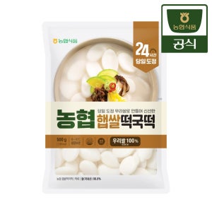 농협식품 햅쌀 떡국떡 500g 1봉