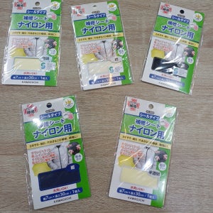 가와구찌 나일론 패딩수선 옷 수선 테이프