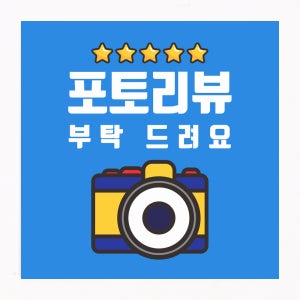 포토리뷰 스티커 1봉 500컷 디저트 샌드위치 샐러드 도시락 치킨박스 배달 포장