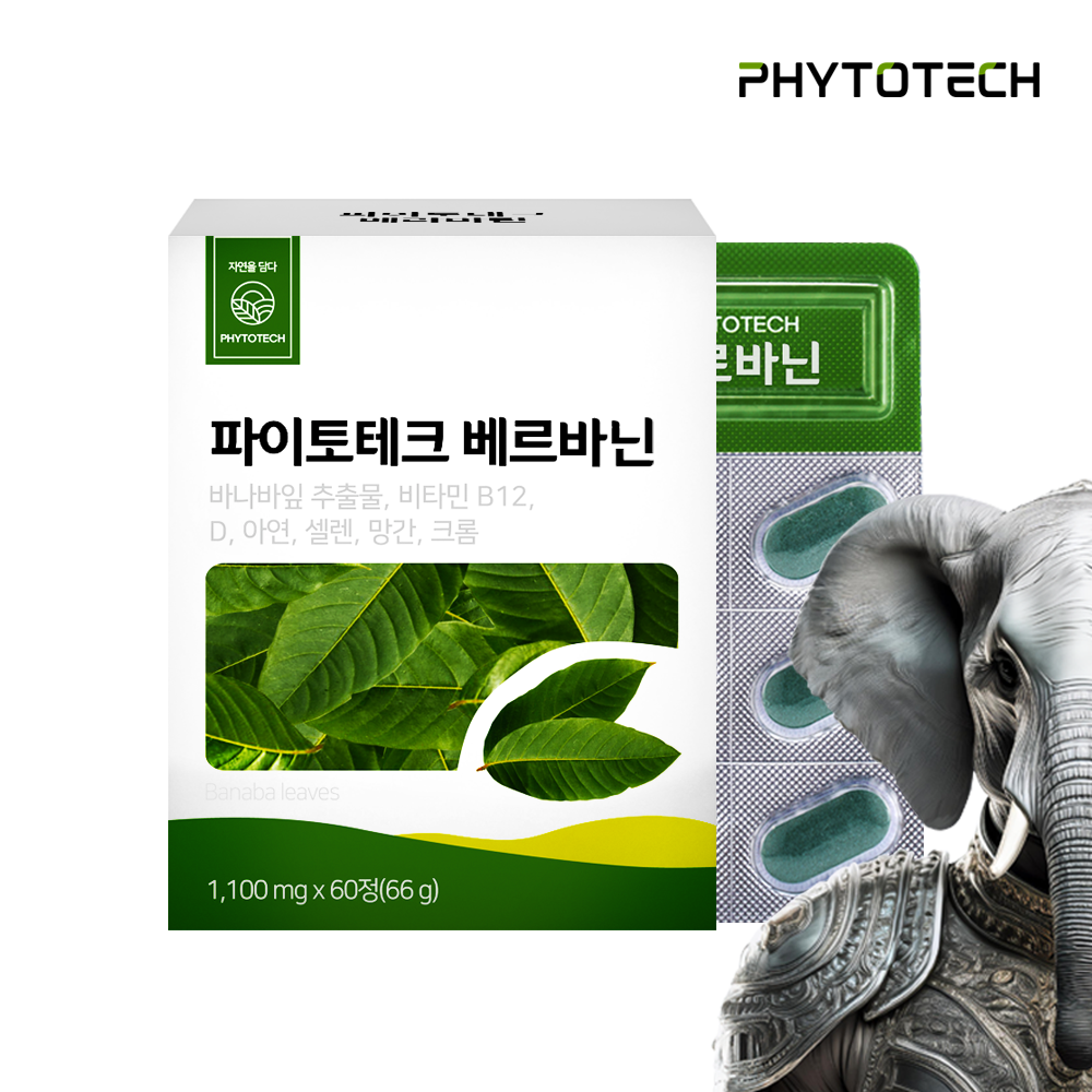 <b>파이토테크</b> 베르바닌 (구. 햇살담은 바나바) 영양제 바나바잎 추출물 60정