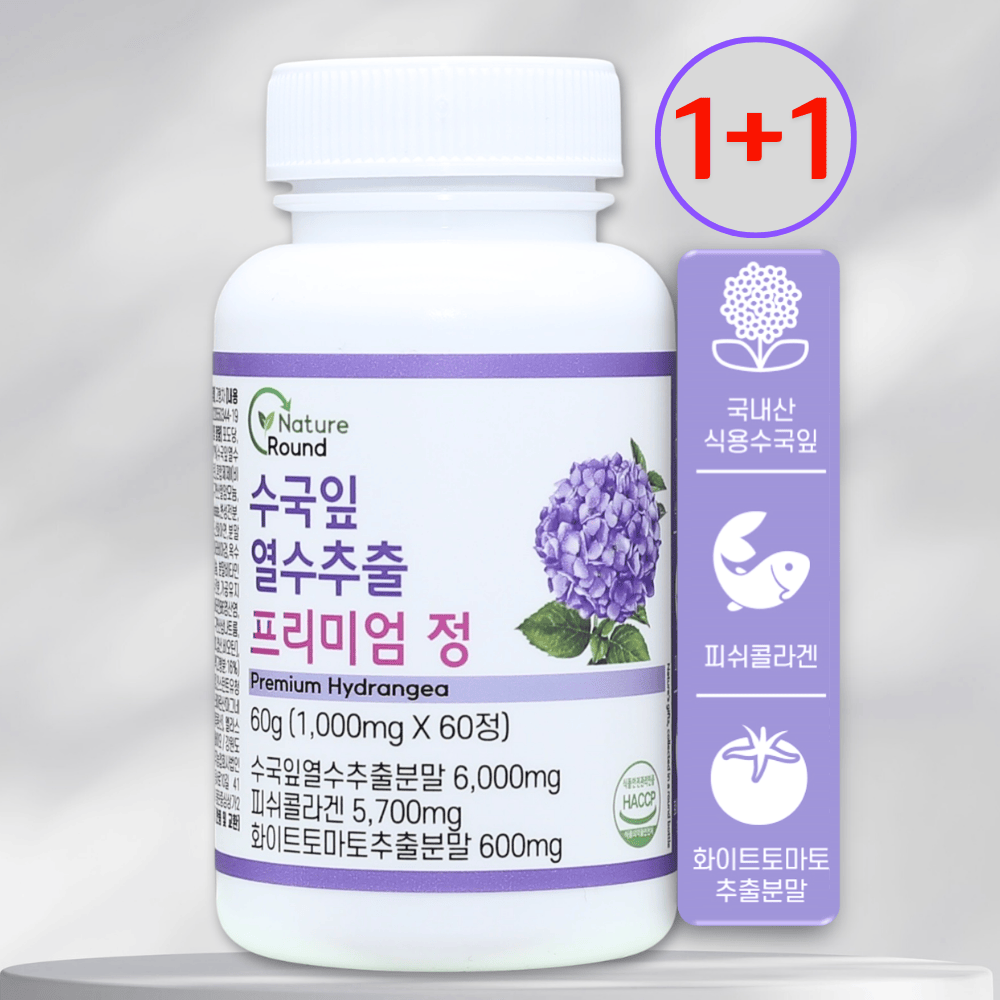 <b>수국잎</b> 열수 <b>추출물</b> 1000mg 60정 1+1
