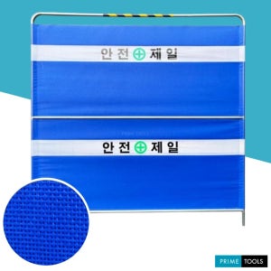 공사장가림막 휀스 펜스망 휀스망 메쉬휀스 밴딩25x2000x2000