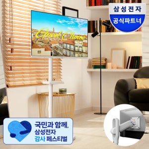 삼성 삼탠바이미 스마트 M5 80cm(32인치)IPTV 모니터 화이트+스탠드 2in1거치대