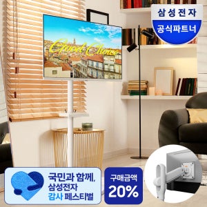삼성 삼탠바이미 스마트 M5 80cm(32인치)IPTV 모니터 화이트+스탠드 2in1거치대