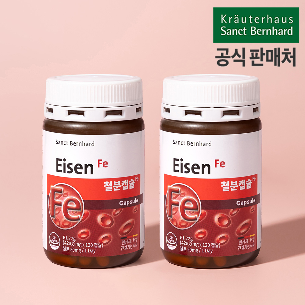(240일분) 철분 캡슐 고함량 대용량 에너지생성 독일 상트베른하르트 120캡슐, 2개