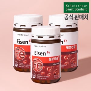 (360일분) 철분 캡슐 고함량 대용량 에너지생성 독일 상트베른하르트 120캡슐, 3개