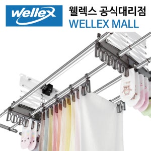 웰렉스 애니쏙 튼튼한 빨래집게 걸이 양말 수건 속옷 천장 건조대 빨래쏙