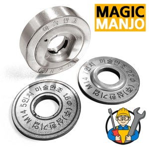 삼한기업 마술만조 SH-KB717 (125mm/175mm) 계양 보쉬 요술만조