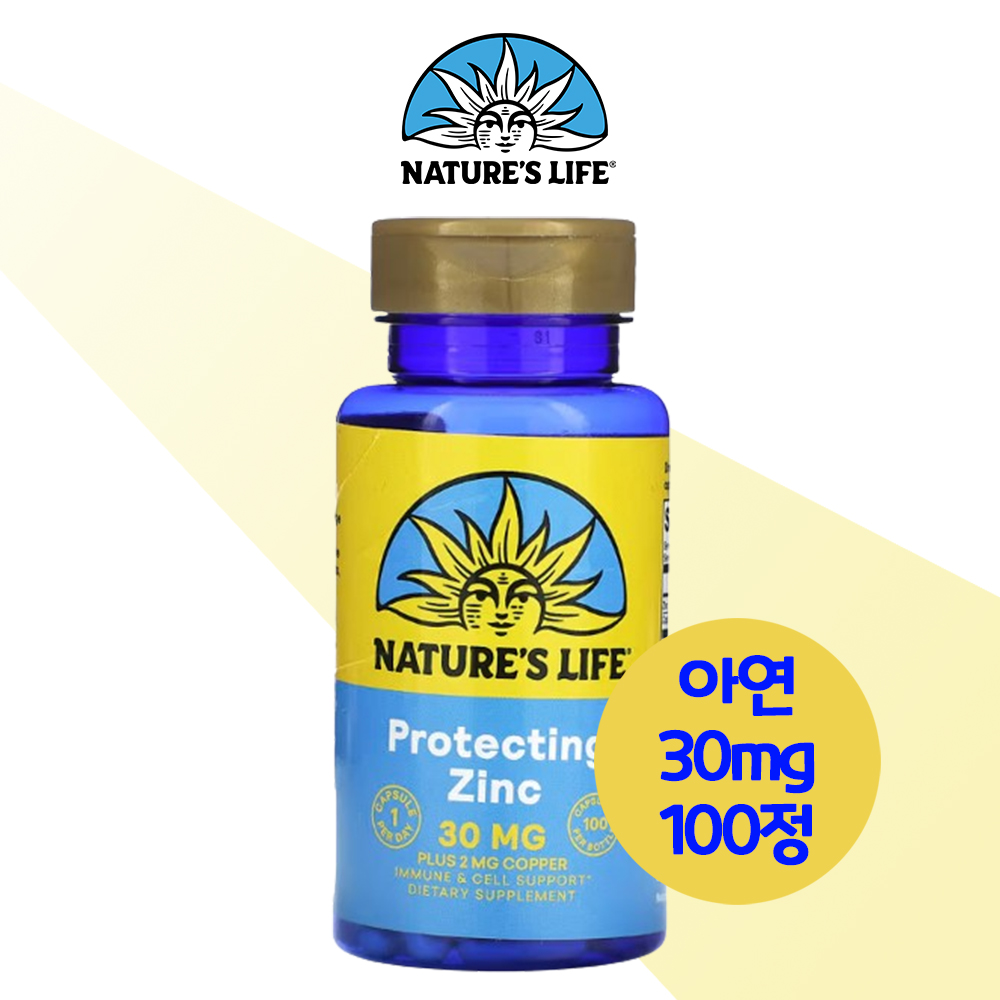 <b>네이처스라이프 아연</b> 징크 30mg 100캡슐 이뮨