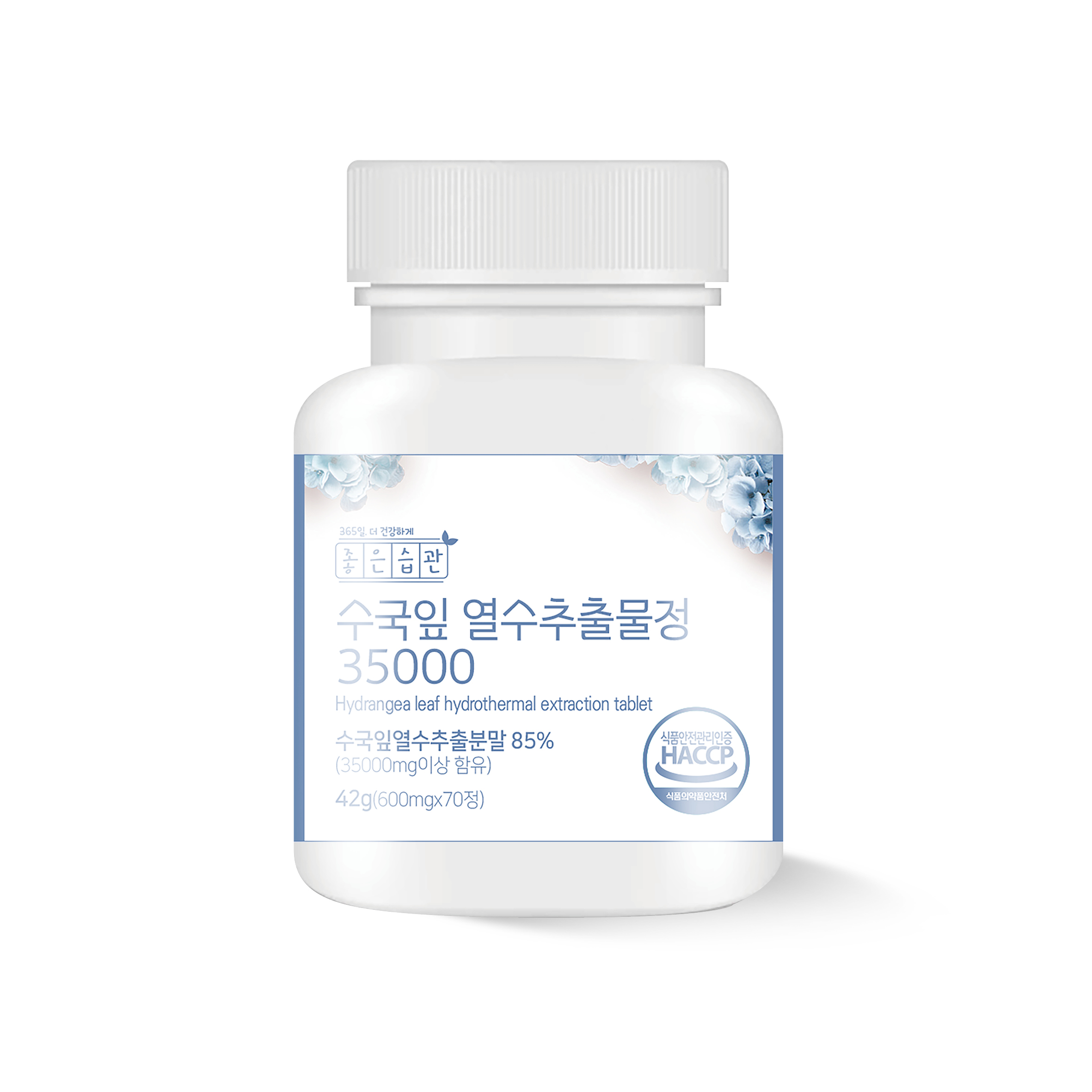 좋은습관 <b>수국잎</b> 열수<b>추출물</b> 600mg 70정 하이드란제놀 ampk